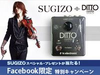 TC ELECTRONIC×SUGIZOキャンペーン