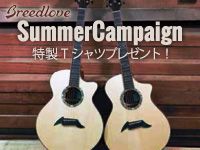 BREEDLOVEサマーキャンペーンスタート！