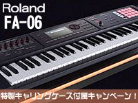 ROLANDのワークステーション・シンセ「FA-06」特製キャリングケース付属キャンペーン！