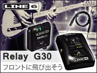 フロントに飛び出そう～Line6ギターワイヤレスシステム～