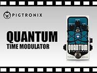PIGTRONIX ギター用エフェクター Quantum Time Modulatorの動画をアップしました。