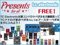 TC Electronic - ウィンター・プレゼント・キャンペーン2014