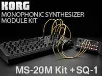 KORG「MS-20M KIT+SQ-1」発売開始！