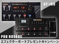 最高峰マルチエフェクターハードケース付きキャンペーン