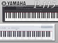 YAMAHAの電子ピアノ「P-115」新登場！