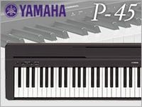 YAMAHA電子ピアノ「P-45」発売！
