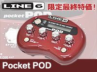 超小型のPocket PODが限定最終特価！