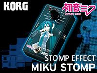KORG「MIKUSTOMP」が値下げ！