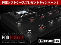 POD HD500X純正ソフトケースプレゼントキャンペーン！