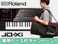 数量限定！ROLAND「JD-Xi」専用ケース付きキャンペーン！
