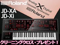 ROLAND JD-XA/JD-Xi クリーニングクロス・プレゼントキャンペーン