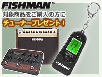 FISHMAN対象商品をご購入の方にチューナープレゼント！