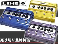 LINE6のストンプボックス・モデラーシリーズ3機種が売り切り最終特価！