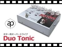 業界を代表する二人の巨匠がコラボしたペダルユニット