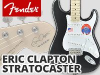 FENDERクラプトン・ストラト、全カラー入荷！