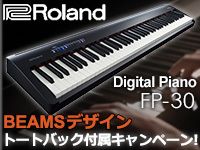 ROLAND電子ピアノ「FP-30」 BEAMSデザイン・トートバック付きキャンペーン！