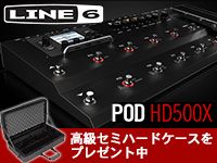 LINE6/POD HD500Xセミハードケース付きキャンペーン開始！