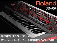ROLAND「JD-XA」専用ケース、オーバー・レイ・シート付属キャンペーン！