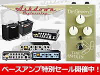 ASHDOWNセール対象品にベース用エフェクター追加！！