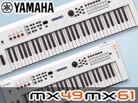 YAMAHAのシンセ「MXシリーズ」にホワイトカラーが登場！