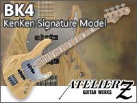 【Atelier Z】KENKENシグネチャーベース入荷！