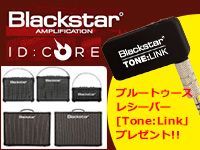 BLACKSTAR ブルートゥース・レシーバー「Tone:Link」プレゼントキャンペーン開催中