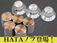 業界大注目のHATAノブ登場！