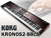 KORGのKRONOSにライトタッチ仕様「KRONOS2-88LS」が新登場！