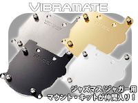 VIBRAMATEにジャズマス/ジャガー用マウント・キットが仲間入り！