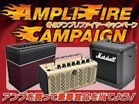 LINE6冬のアンプリファイヤー・キャンペーン実施中！