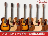 FENDERアコースティックギターの新製品登場！