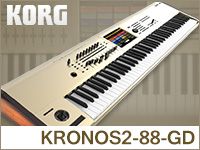 KORG「KRONOS2-88」の限定ゴールド・カラー入荷！