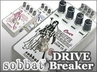 sobbat NEWブレイカーシリーズ販売開始！