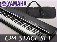 YAMAHA「CP4-STAGE」お得な専用ケース・セット発売！