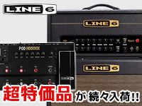 LINE6ギターアンプ 超特価品が続々入荷！