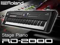 ROLANDの新ステージピアノ「RD-2000」入荷!