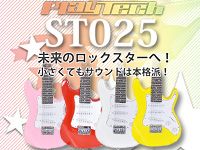PLAYTECH人気のミニエレキギター入荷しました！