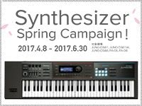 ROLAND「Synthesizer Spring Campaign」スタート！