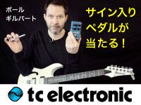 TC ELECTRONIC公式アカウント開設記念 ポールギルバート直筆サイン入りペダル・プレゼントキャンペーン！