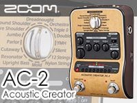 ZOOMアコギ用プリアンプ「AC-2」新発売！