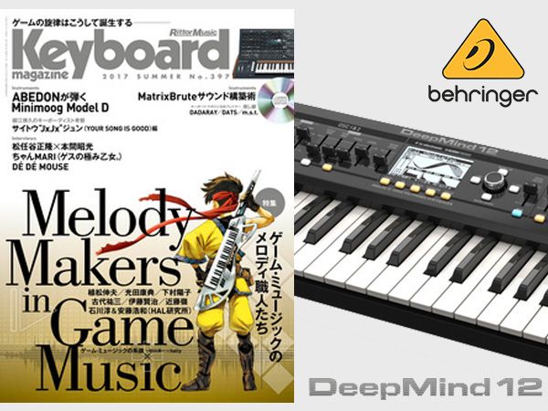 キーボード・マガジン7月号にアナログシンセ「DeepMind12」レビュー掲載！