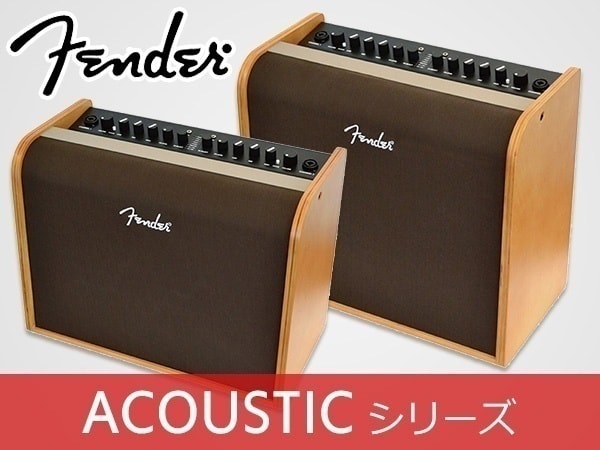 FENDER/ACOUSTICシリーズ登場