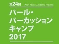 パーカッションキャンプ締切迫る！