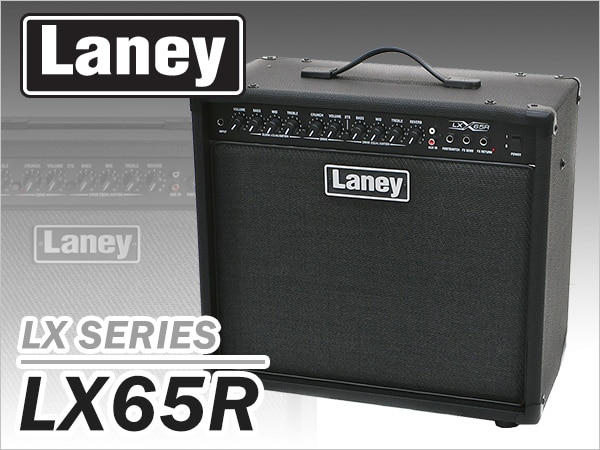 Laneyのギターコンボアンプ「LX65R」がデザインを一新！