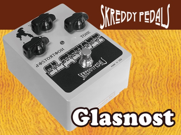 Skreddy Pedalsよりロシアンマフを元にしたファズ「Glasnost」登場