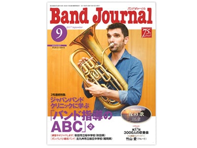 バンドジャーナル9月号発売！