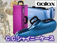 C.C.シャイニーケースが入荷！