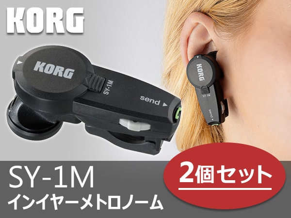 インイヤーメトロノームが限定特価！