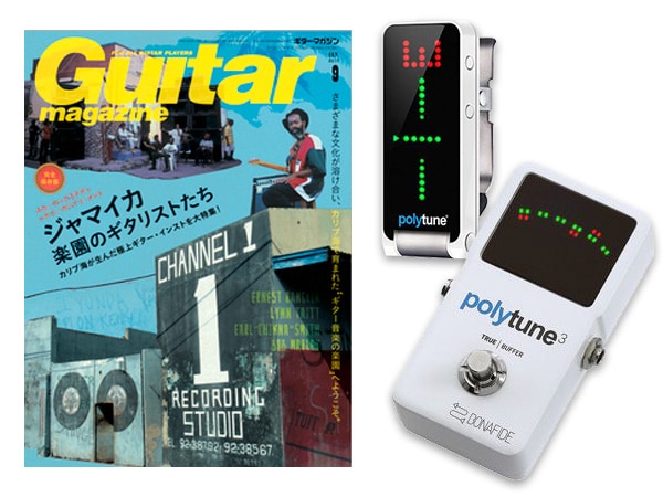ギタマガ最新号にPolyTuneシリーズ特集記事「PolyTune 機能性の美学」掲載！