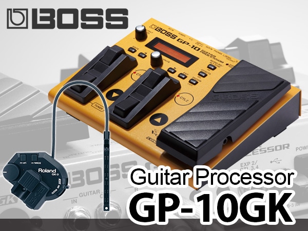 ギタープロセッサー BOSS/GP-10GK を限定特価！